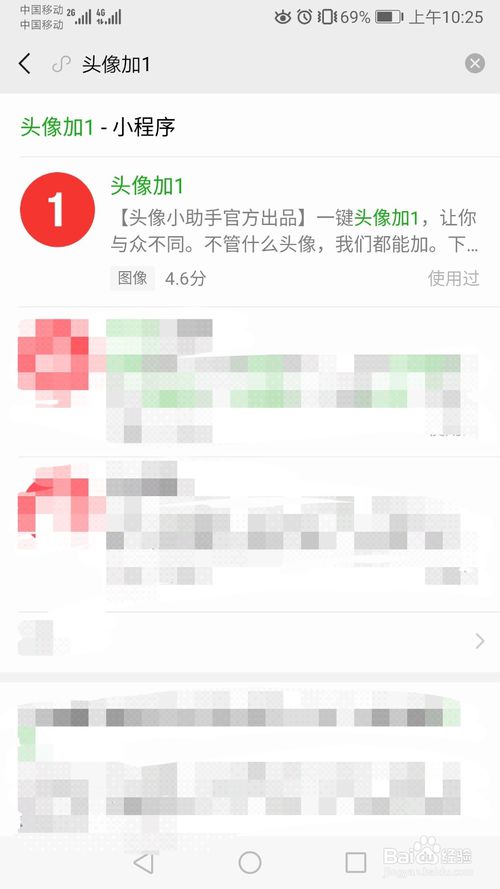 关于微信强迫症头像怎么做。