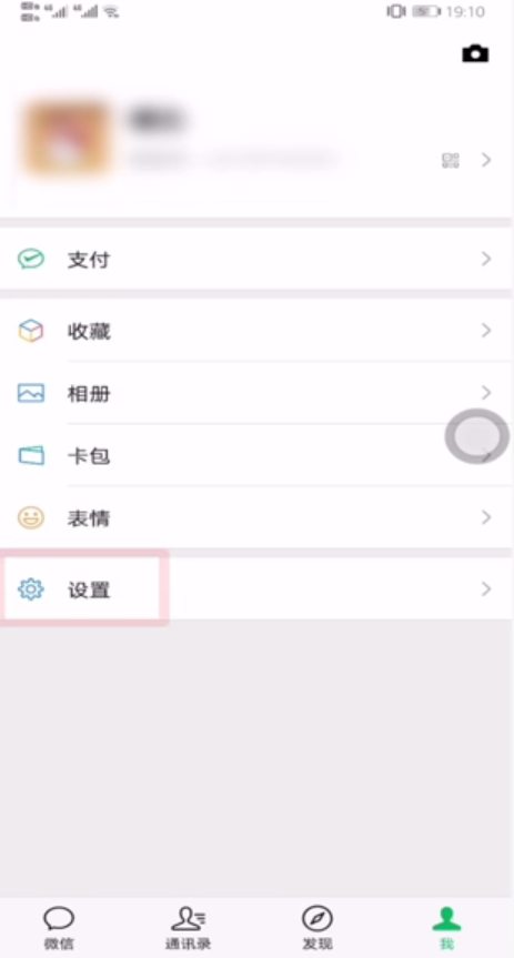 关于微信怎么批量删除聊天记录。