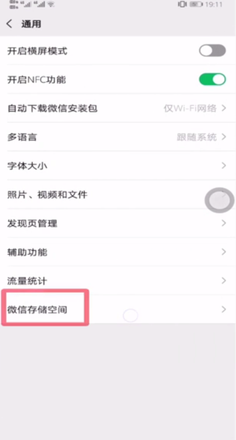 关于微信怎么批量删除聊天记录。