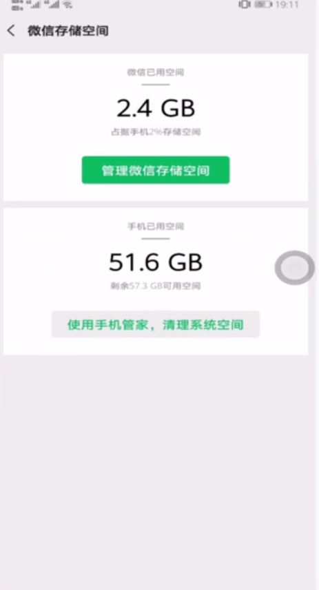 关于微信怎么批量删除聊天记录。