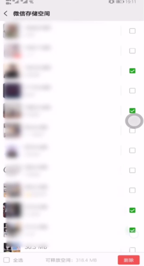 关于微信怎么批量删除聊天记录。