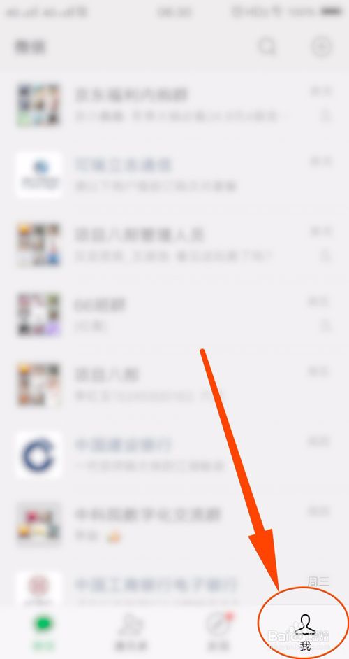 关于微信收到信息怎么显示信息内容。
