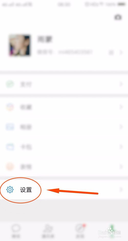 关于微信收到信息怎么显示信息内容。