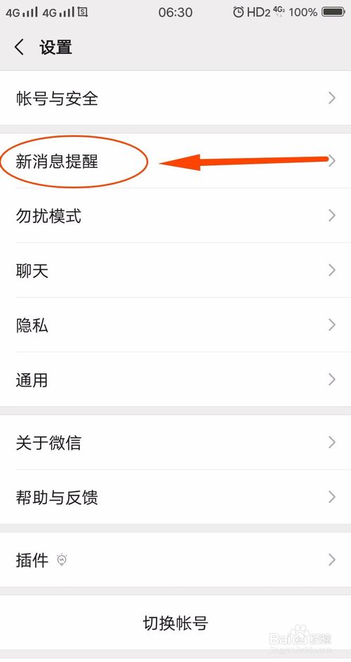 关于微信收到信息怎么显示信息内容。