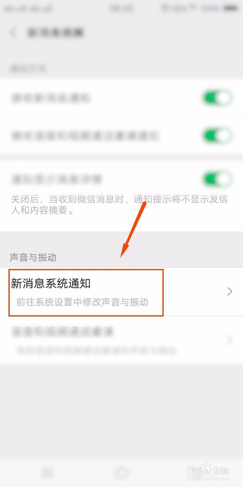 关于微信收到信息怎么显示信息内容。
