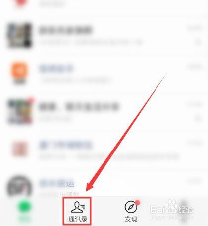关于微信怎么备注好友显示名称。