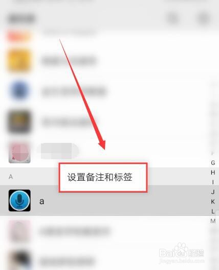 关于微信怎么备注好友显示名称。