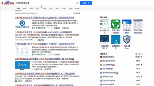 关于误删文件并清空回收站如何找回。