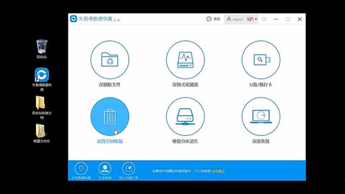 关于误删文件并清空回收站如何找回。