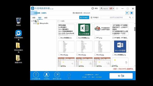 关于误删文件并清空回收站如何找回。