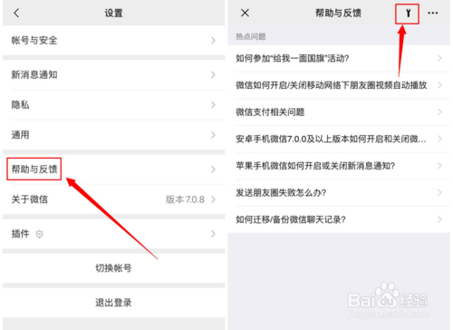 关于微信怎么恢复聊天记录。