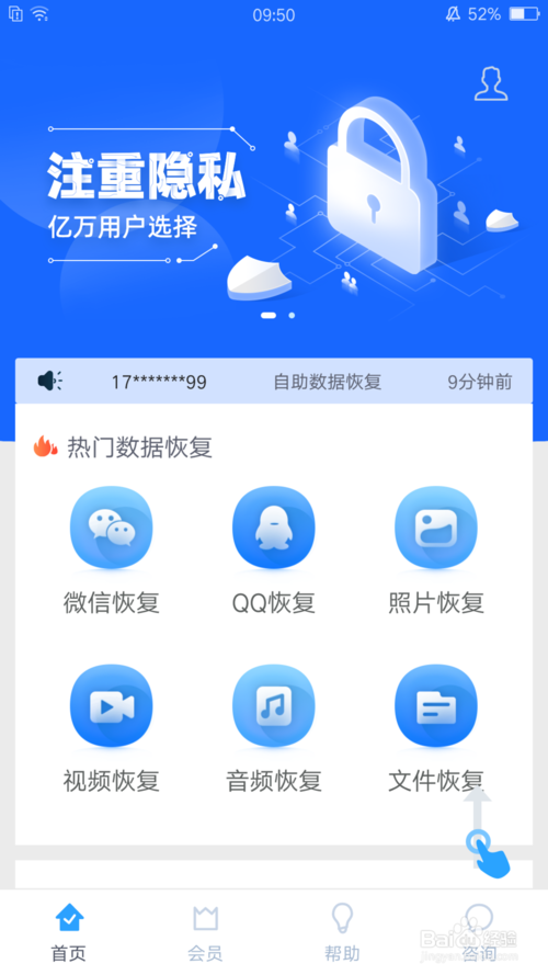 关于微信怎么恢复聊天记录。