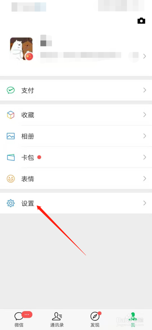 关于微信怎么不用好友验证登录账号。