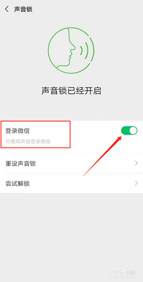 关于微信怎么不用好友验证登录账号。