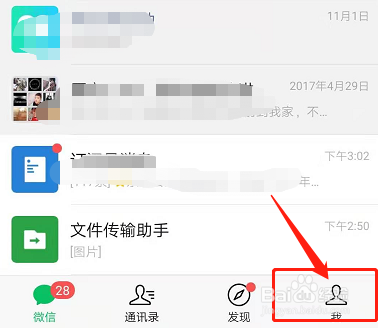 关于微信怎么更换手机号码。