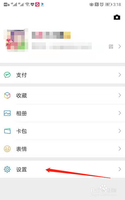 关于微信怎么更换手机号码。