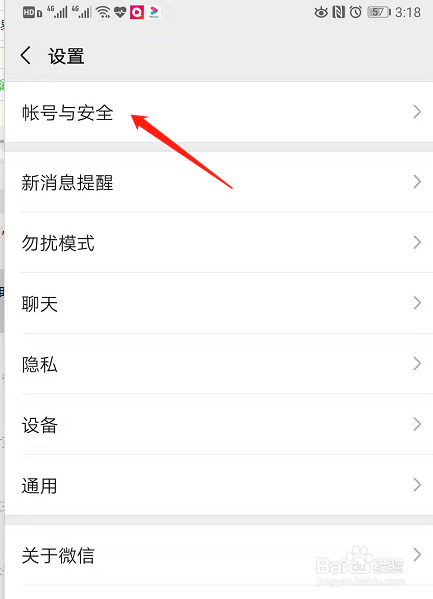 关于微信怎么更换手机号码。