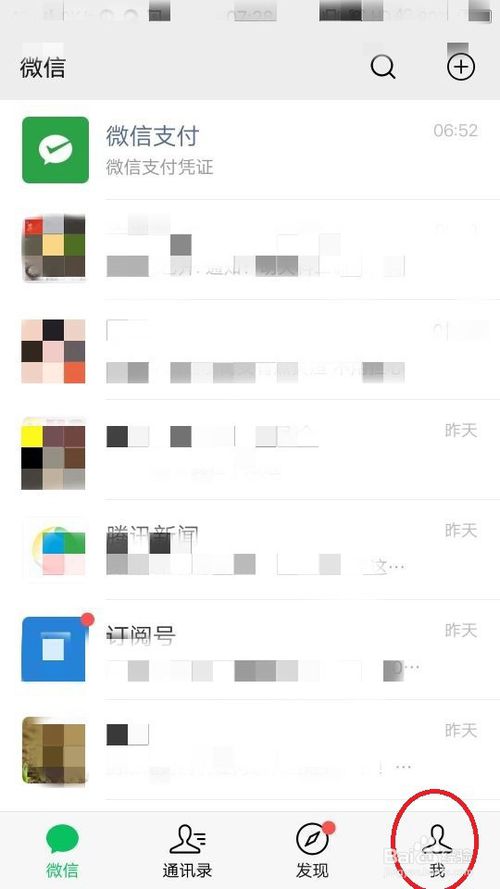 关于微信怎么修改添加我的方式。