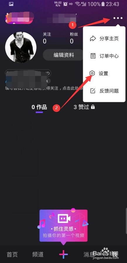 关于微视怎么进行企鹅号授权。