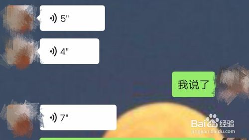关于微信收到的语音如何转文字。