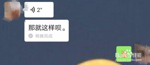 关于微信收到的语音如何转文字。