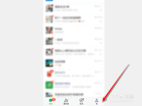 关于微信如何移除表情包。