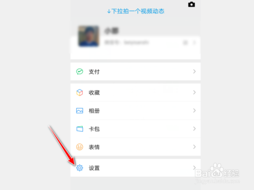 关于微信如何移除表情包。