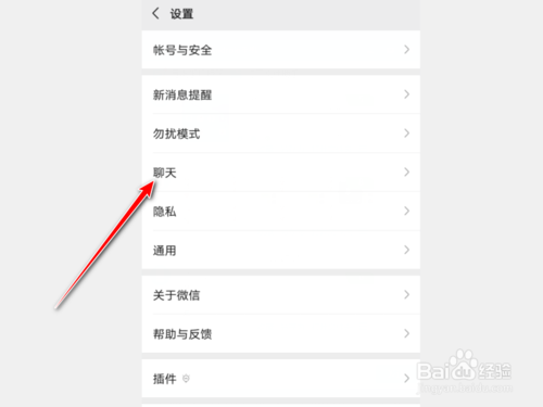 关于微信如何移除表情包。