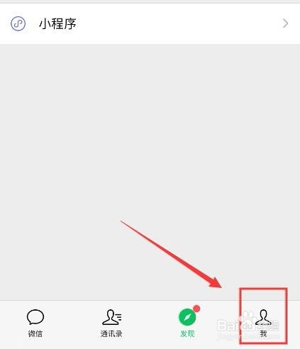 关于微信怎么添加应急联系人。