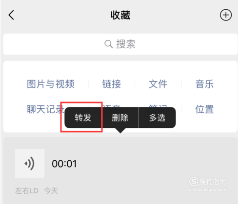 关于微信1秒长语音如何操作。