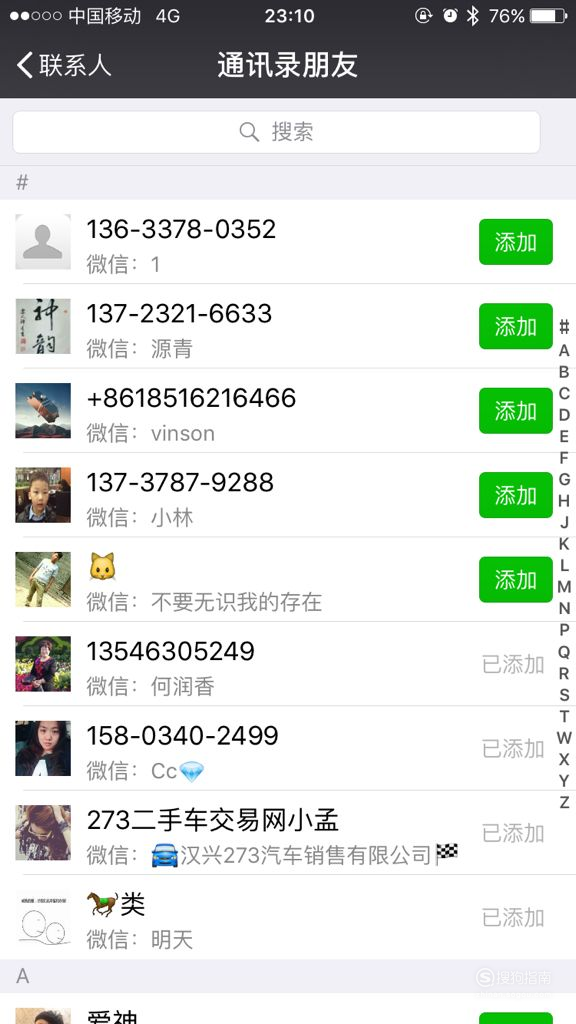 关于微信提示操作频率过快如何解决。