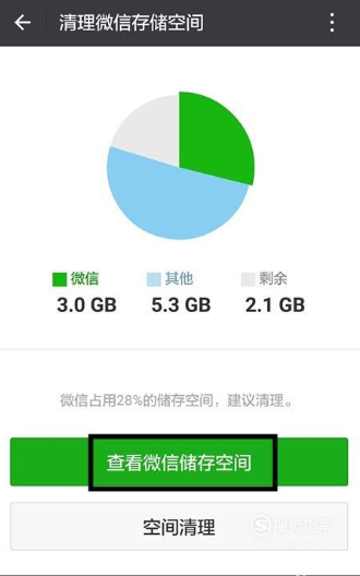 关于微信提示操作频率过快如何解决。