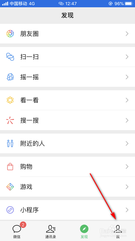 关于微信转账怎么设置到账时间。