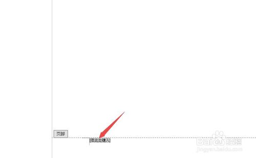 关于word怎么设置页脚。