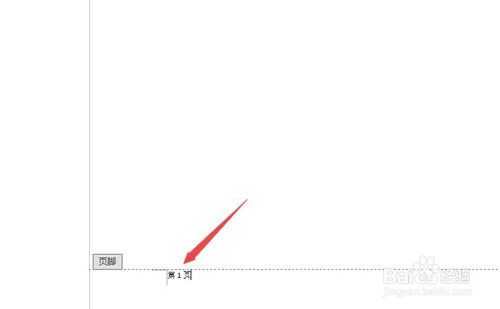 关于word怎么设置页脚。