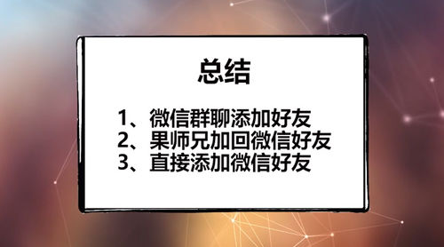关于微信好友删了如何找回。