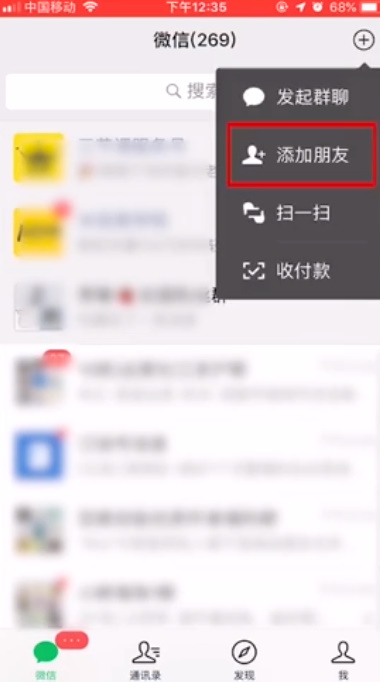 关于微信已经删除的好友如何找回。