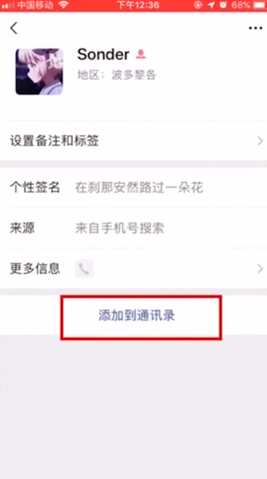 关于微信已经删除的好友如何找回。