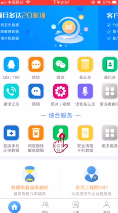 关于微信已经删除的好友如何找回。