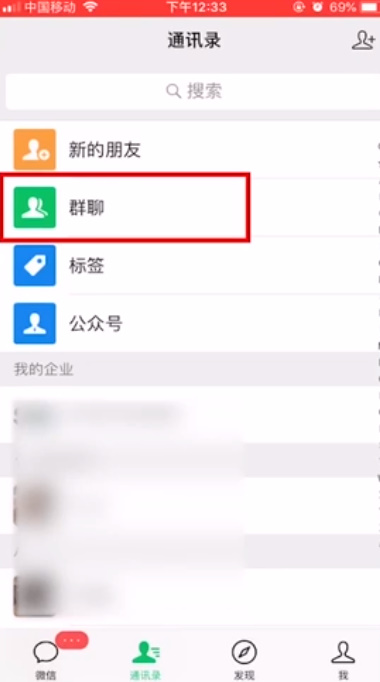 关于微信已经删除的好友如何找回。