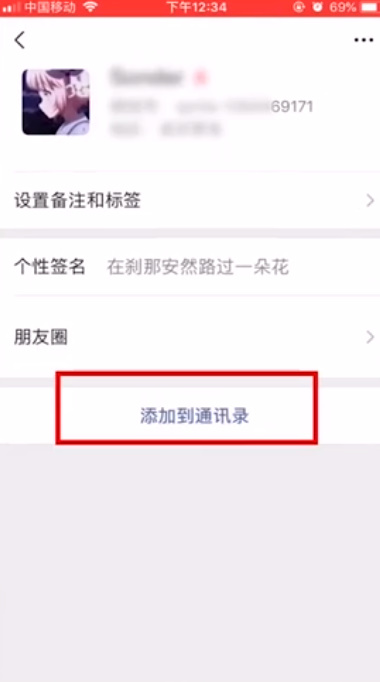 关于微信已经删除的好友如何找回。