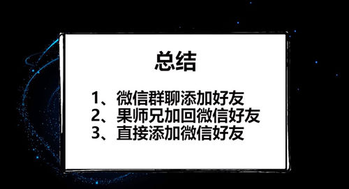 关于微信已经删除的好友如何找回。