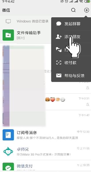 关于微信好友删除怎么找回。