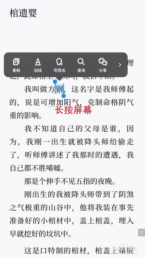 关于微信读书怎么写想法。