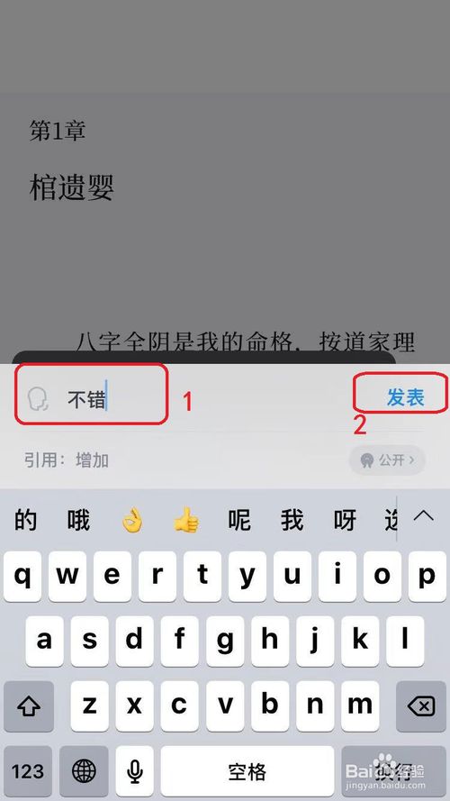 关于微信读书怎么写想法。