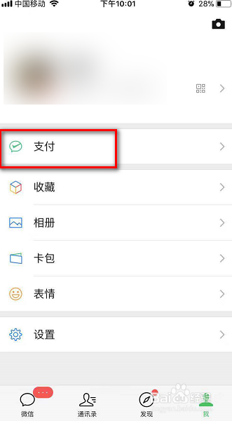 关于微信如何设置转账2小时到账。