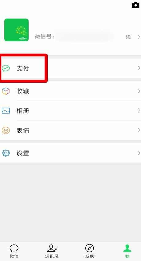 关于微信转账如何撤回。