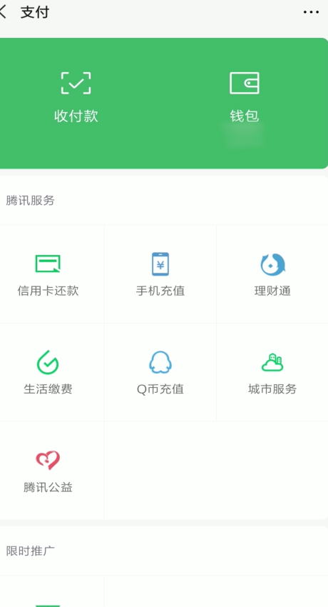 关于微信转账如何撤回。