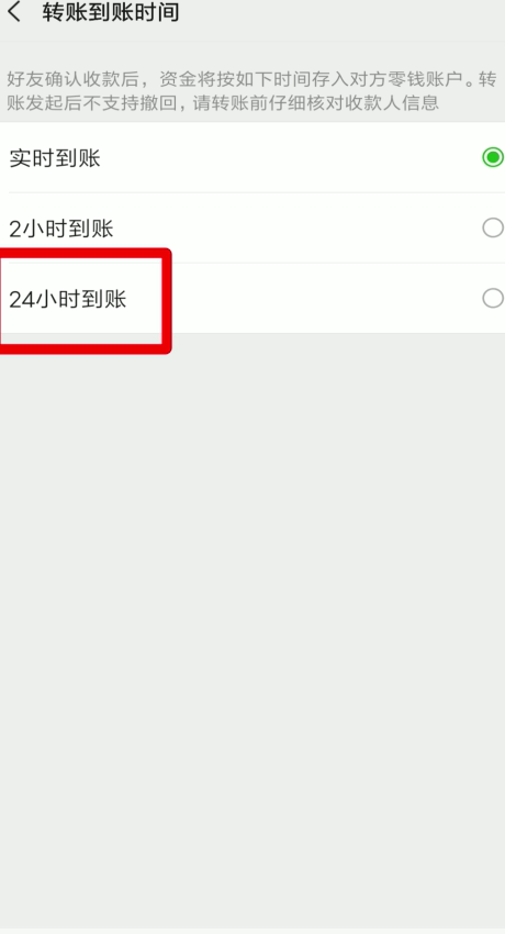 关于微信转账如何撤回。