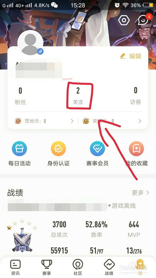 关于王者营地里怎么举报不良昵称。